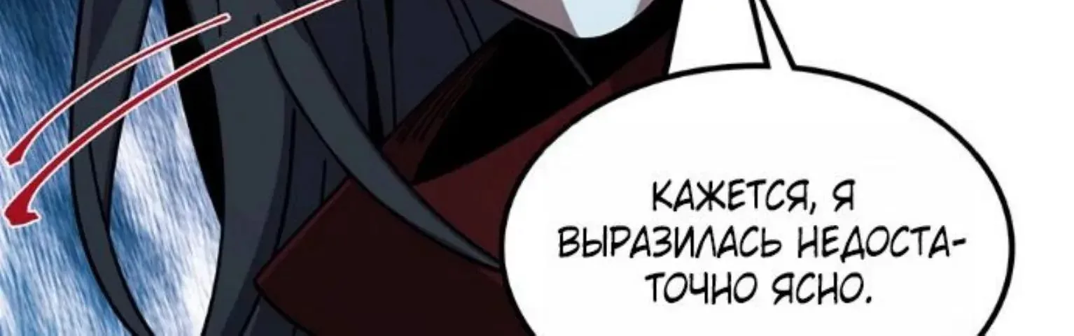Начало после конца — Глава 27, страница 80