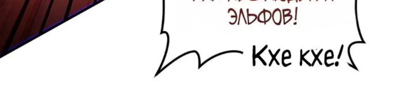 Начало после конца — Глава 28, страница 169