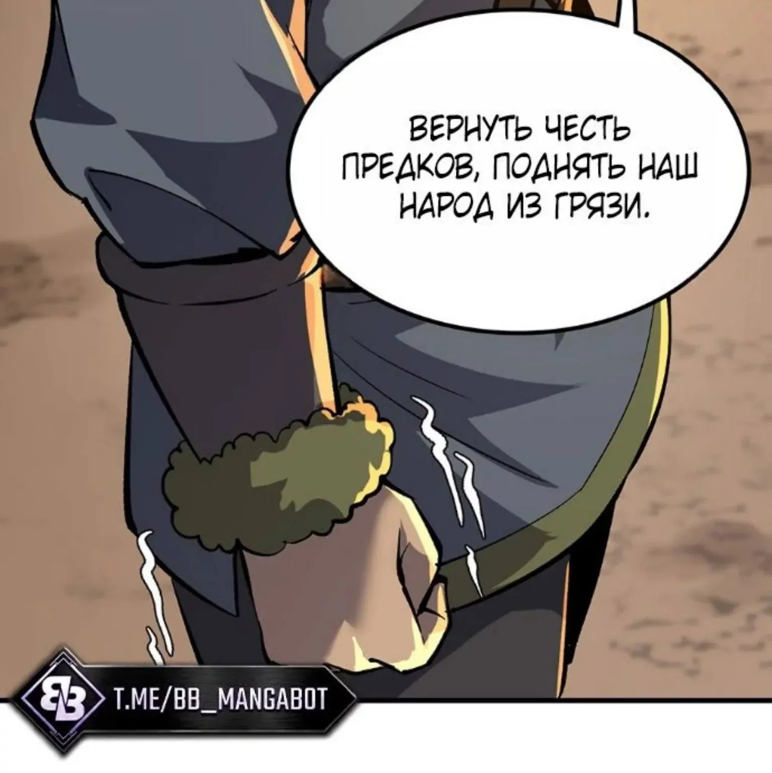 Начало после конца — Глава 29, страница 41