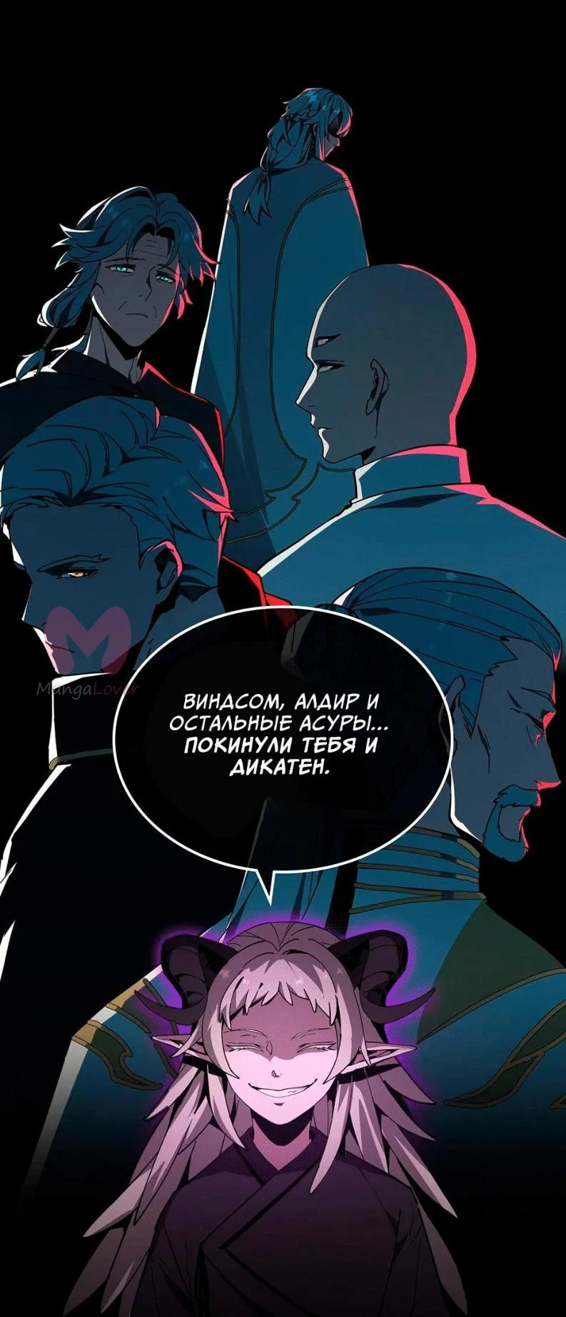 Начало после конца — Глава 3, страница 42