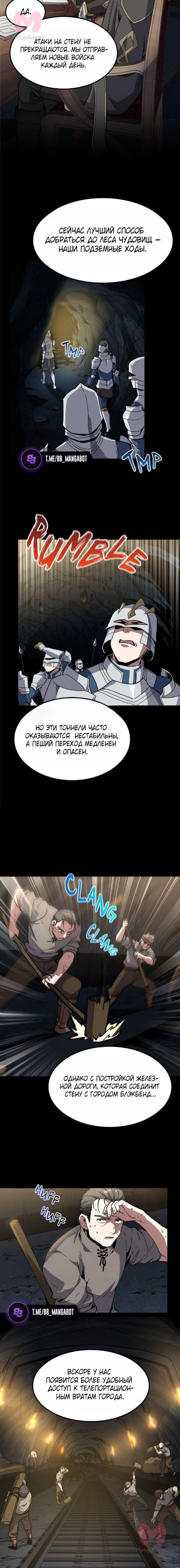 Начало после конца — Глава 5, страница 7