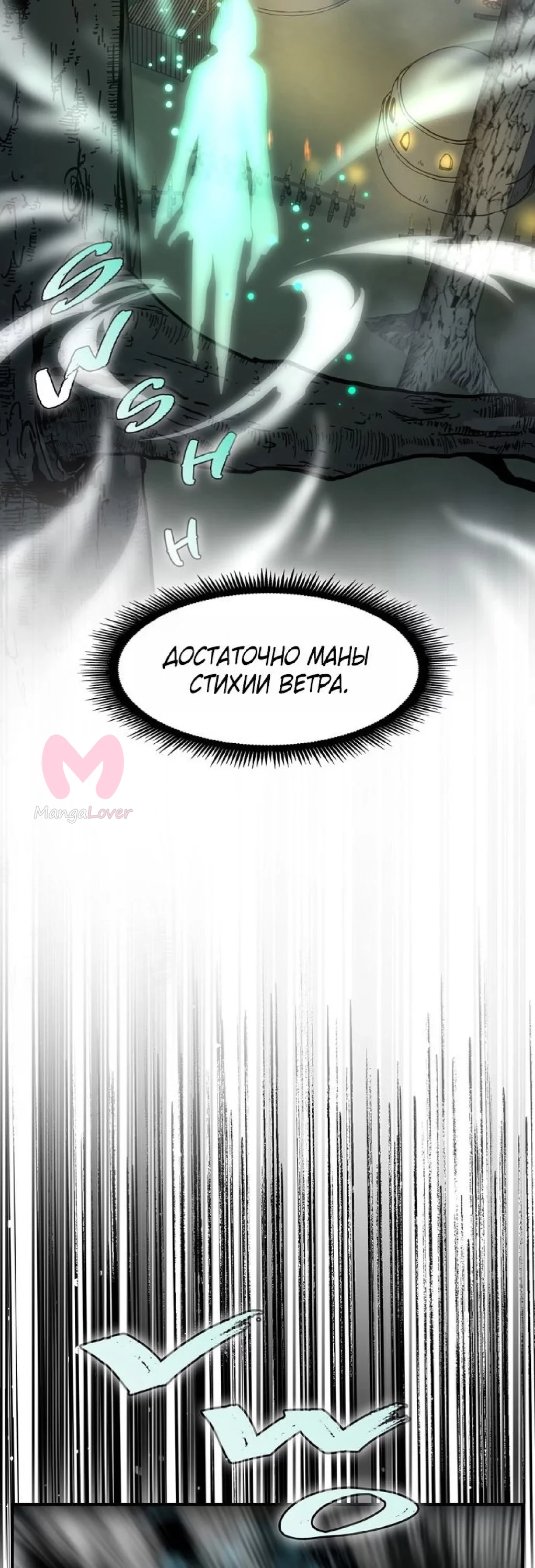 Начало после конца — Глава 8, страница 26