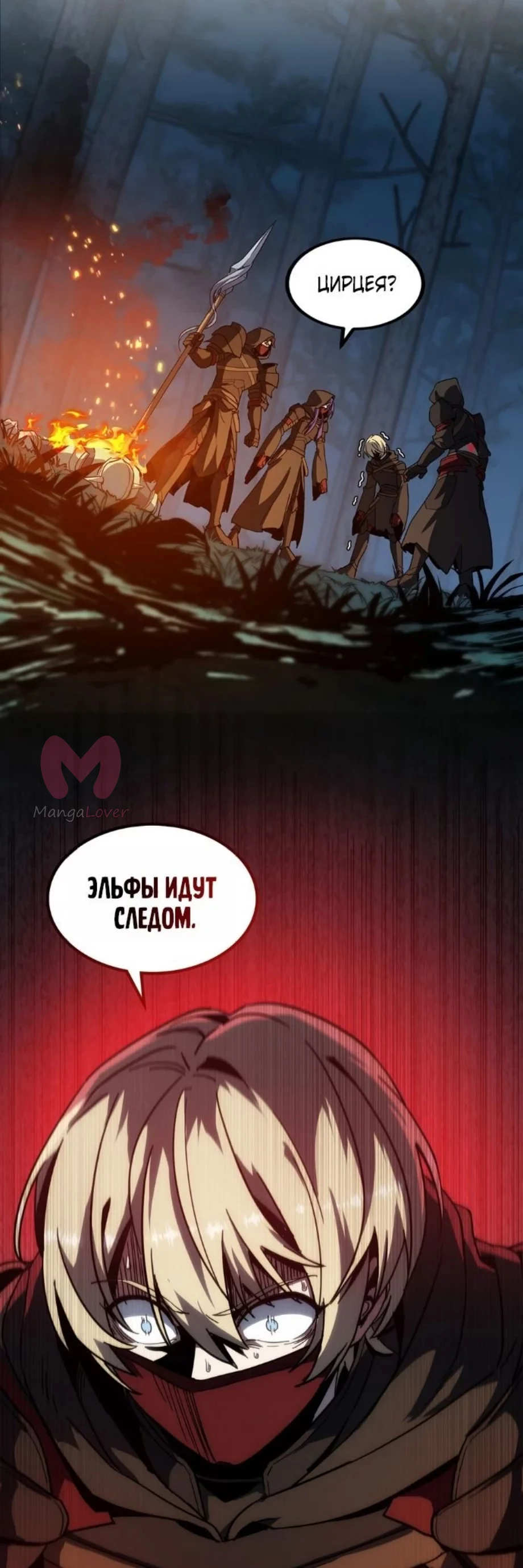 Начало после конца — Глава 9, страница 60
