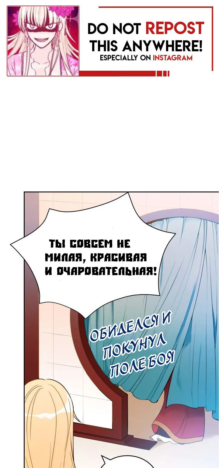 Наложница по контракту — Глава 10 · Том 1, страница 1