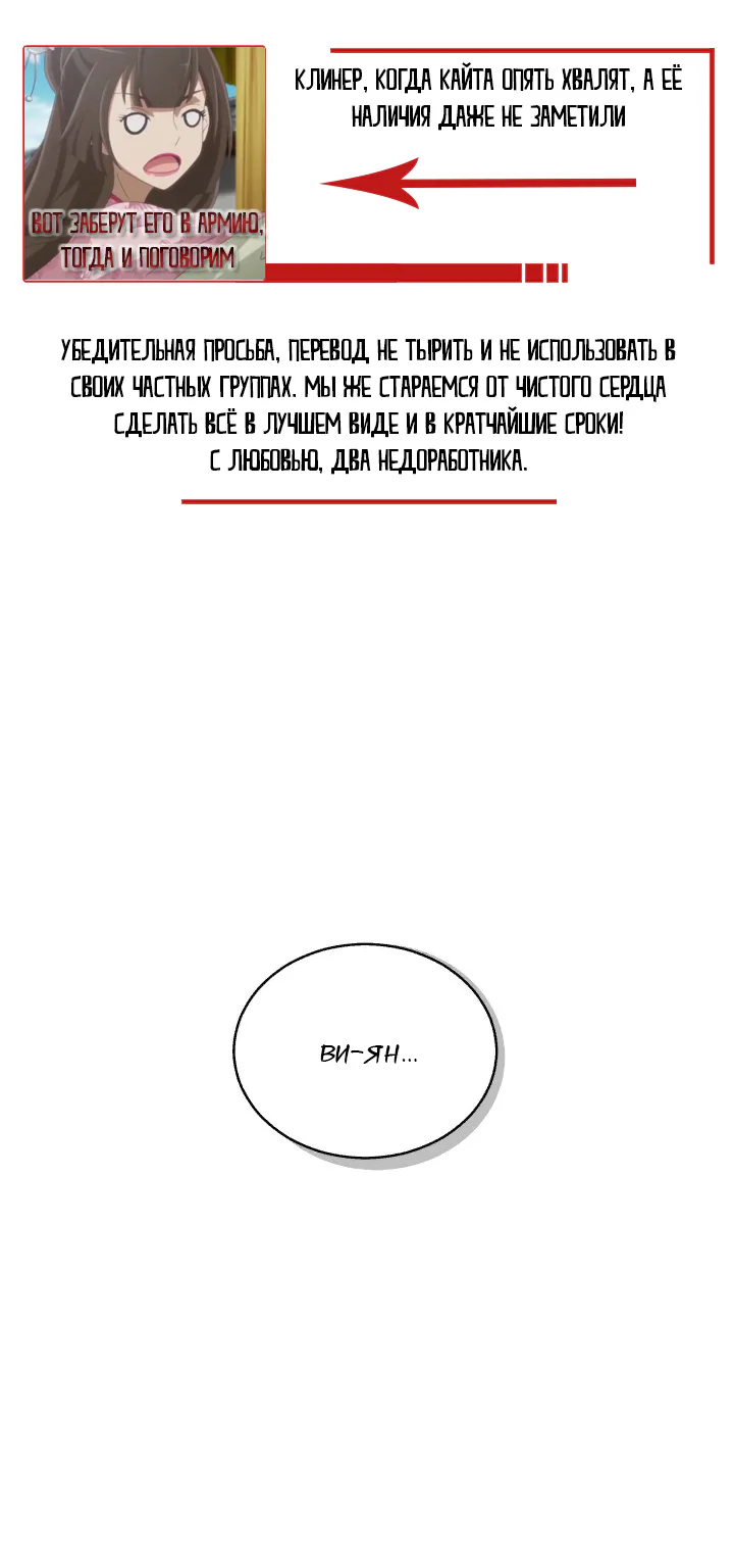 Наложница по контракту — Глава 32 · Том 1, страница 1