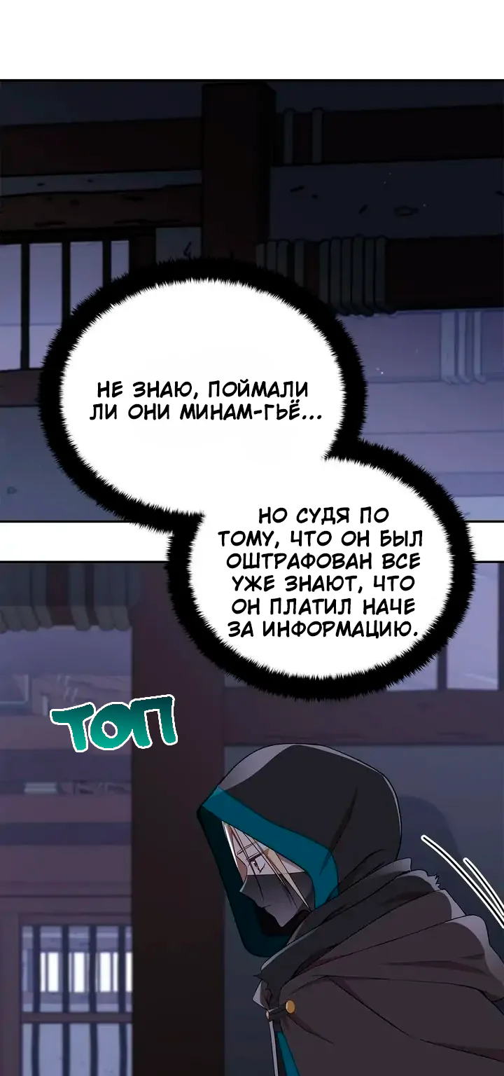 Наложница по контракту — Глава 132 · Том 2, страница 1