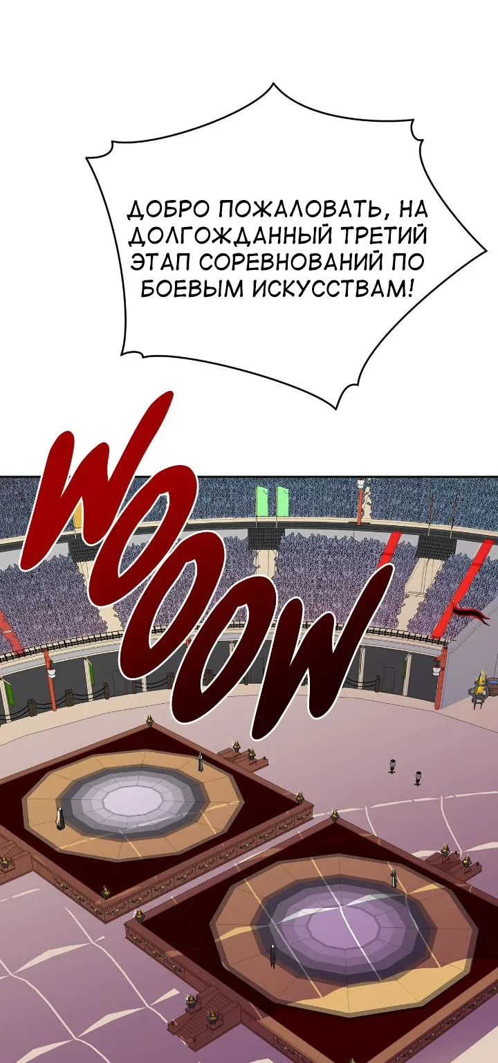 Наложница по контракту — Глава 150 · Том 3, страница 1