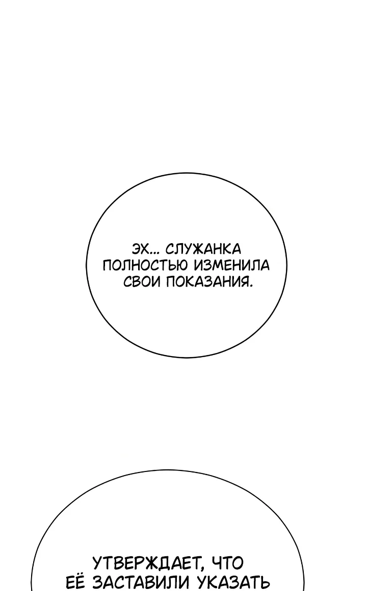 Наложница по контракту — Глава 162 · Том 3, страница 1