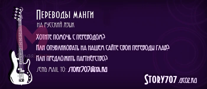 Нана — Глава 78, страница 77
