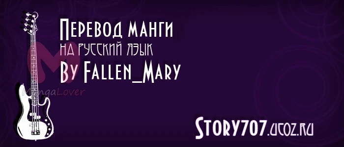 Нана — Глава 78, страница 78