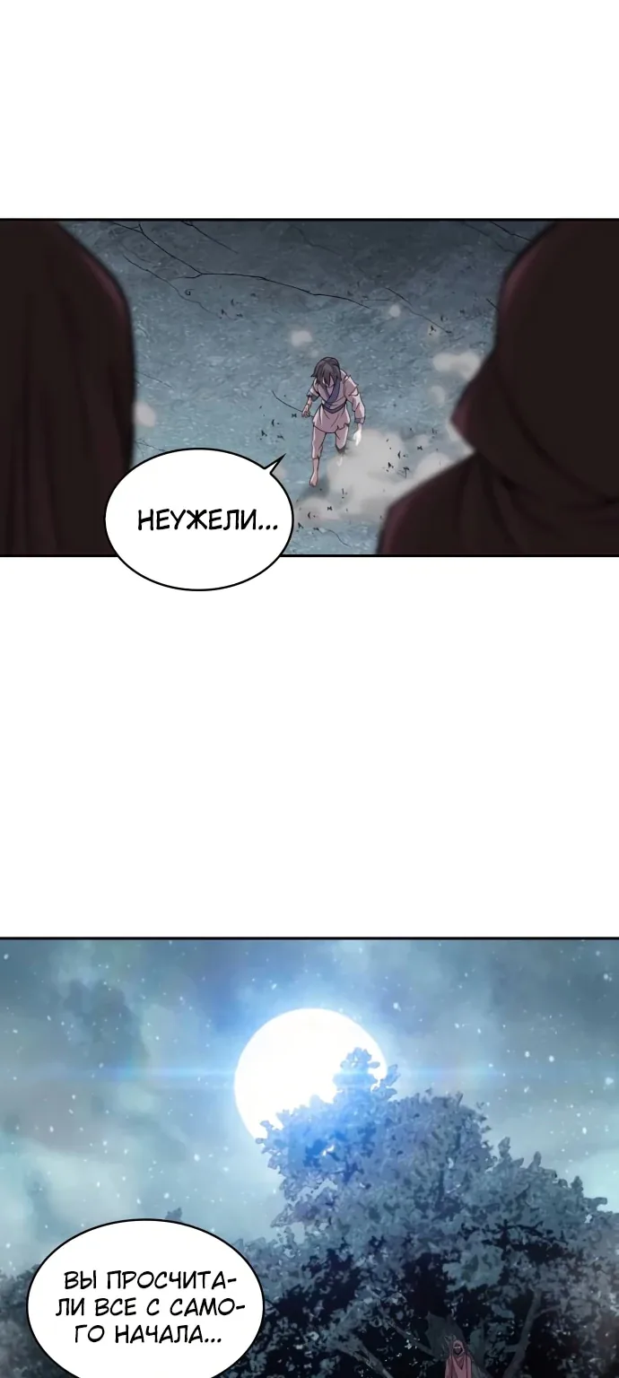 Наномашины — Глава 1, страница 11