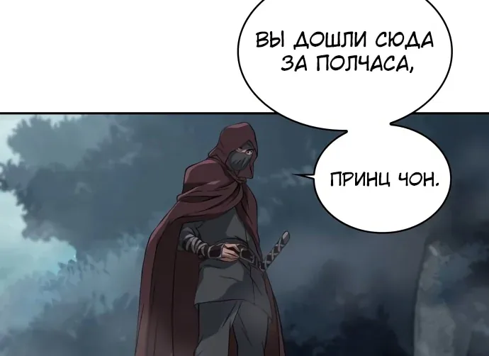 Наномашины — Глава 1, страница 14