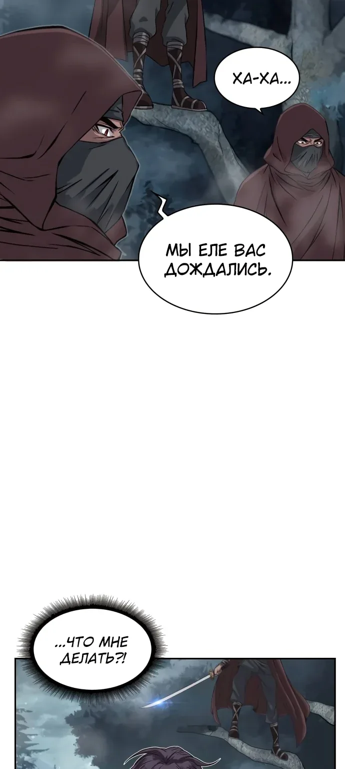 Наномашины — Глава 1, страница 15