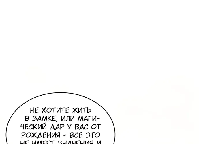 Наномашины — Глава 1, страница 18