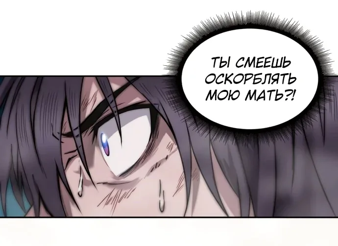 Наномашины — Глава 1, страница 22