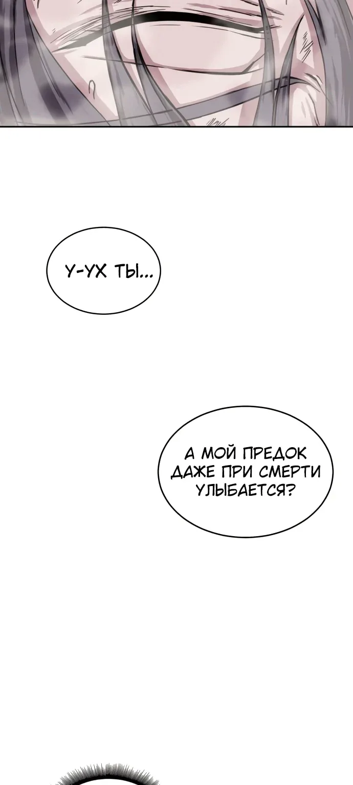 Наномашины — Глава 1, страница 79