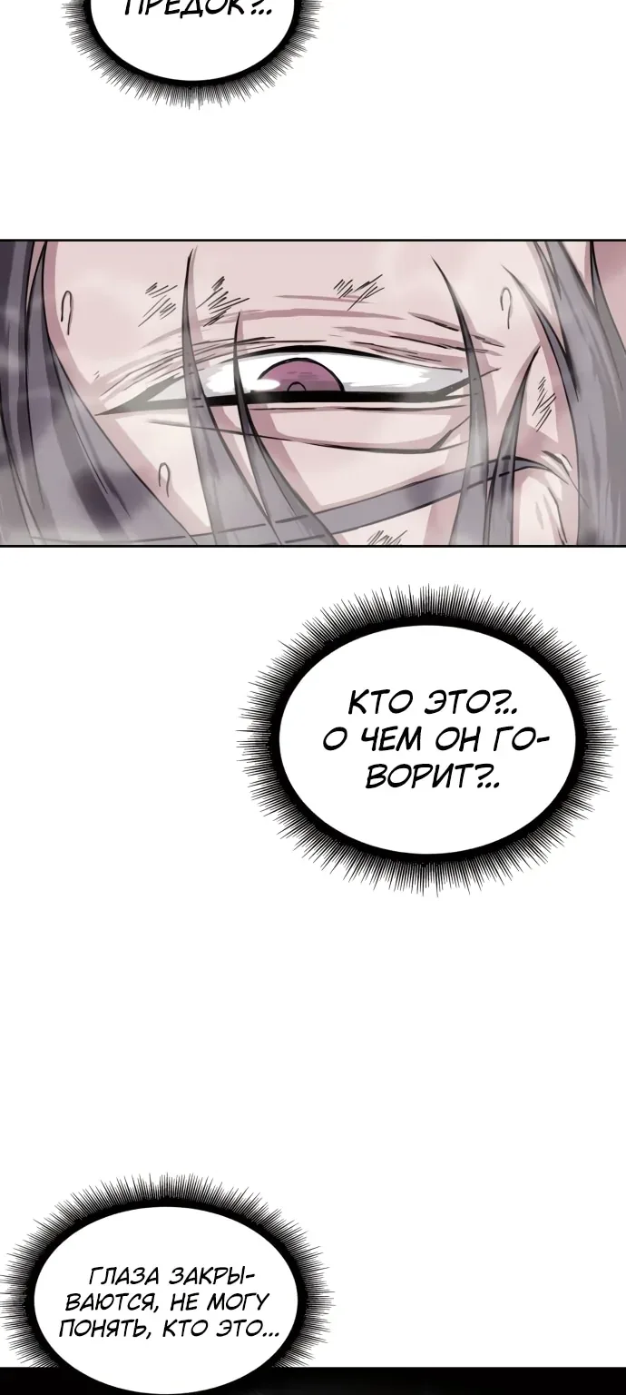 Наномашины — Глава 1, страница 81