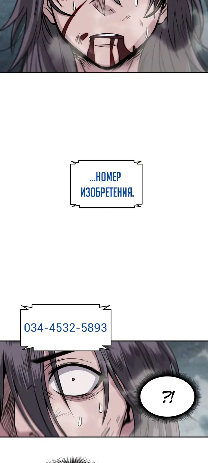 Наномашины — Глава 1, страница 94