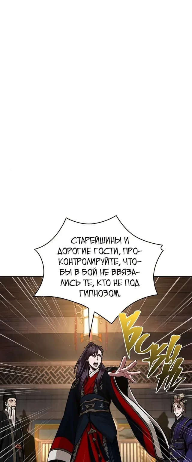 Наномашины — Глава 108, страница 1