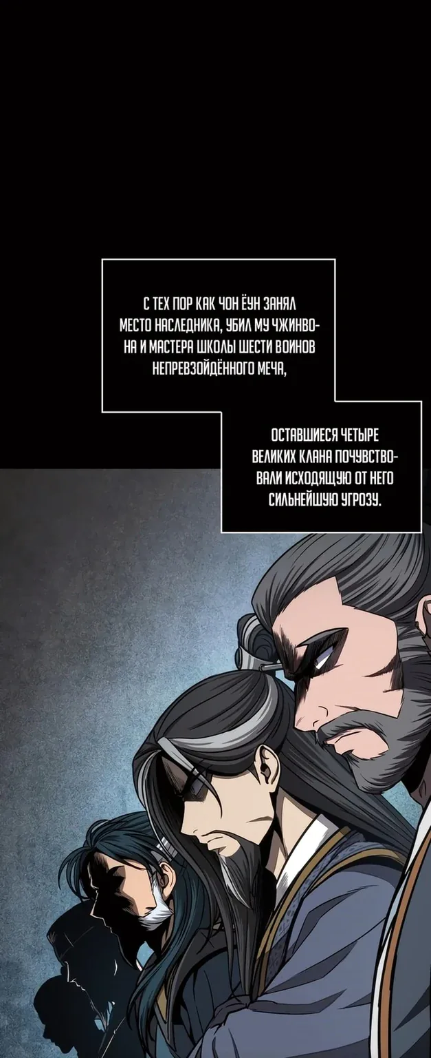 Наномашины — Глава 116, страница 1
