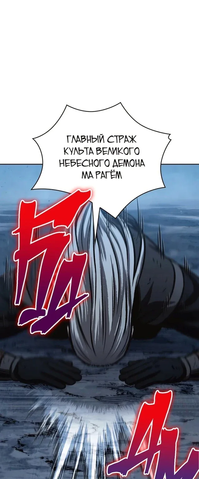 Наномашины — Глава 121, страница 1