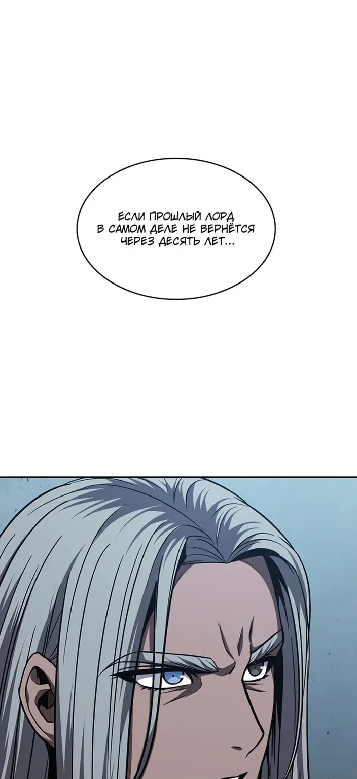 Наномашины — Глава 122, страница 1