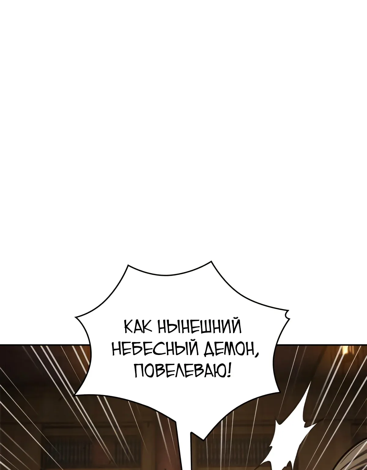 Наномашины — Глава 134, страница 1