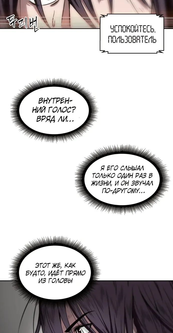 Наномашины — Глава 2, страница 18