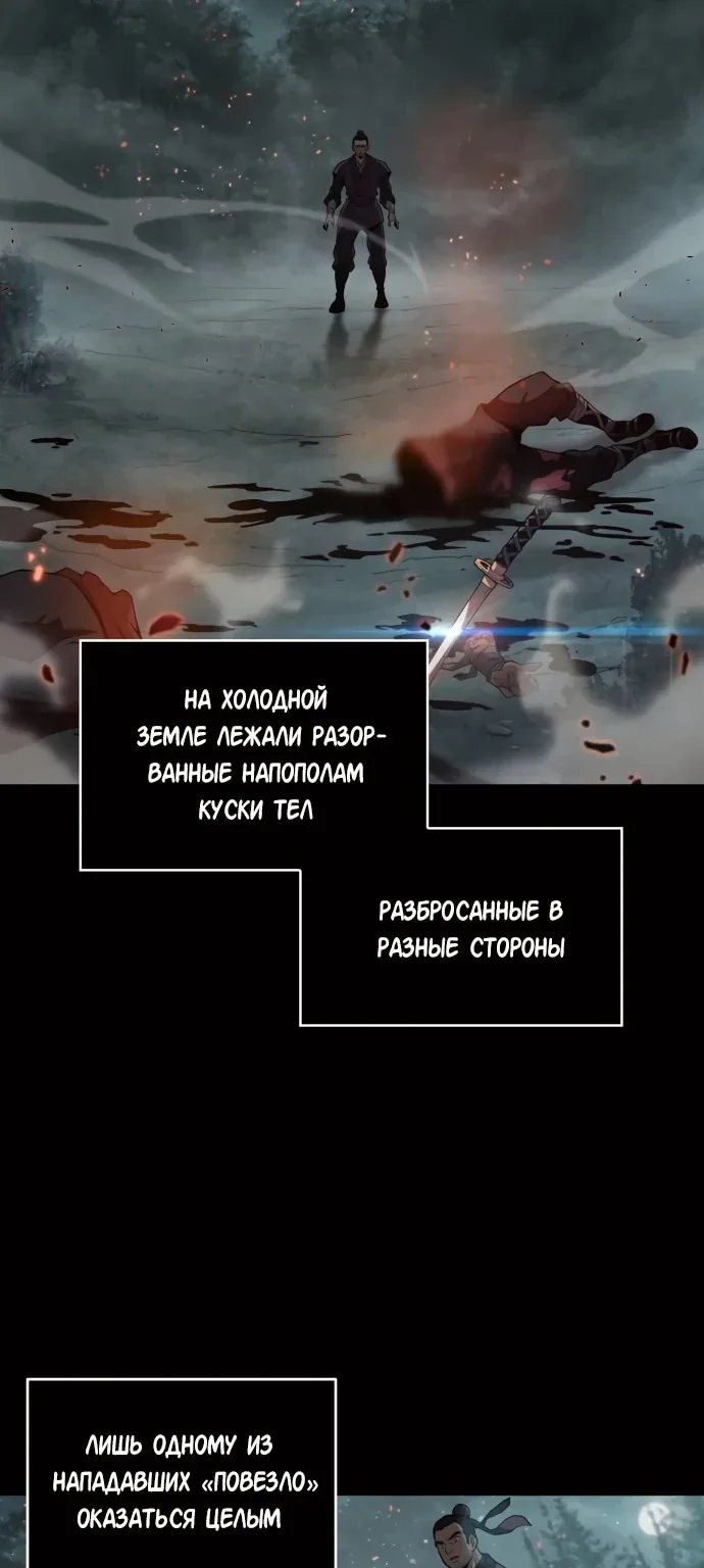 Наномашины — Глава 2, страница 29