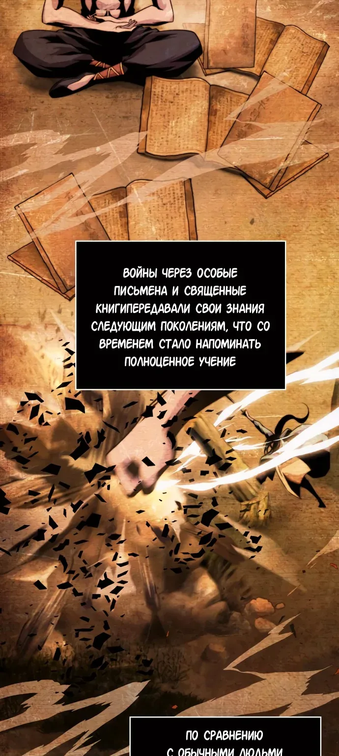 Наномашины — Глава 2, страница 3