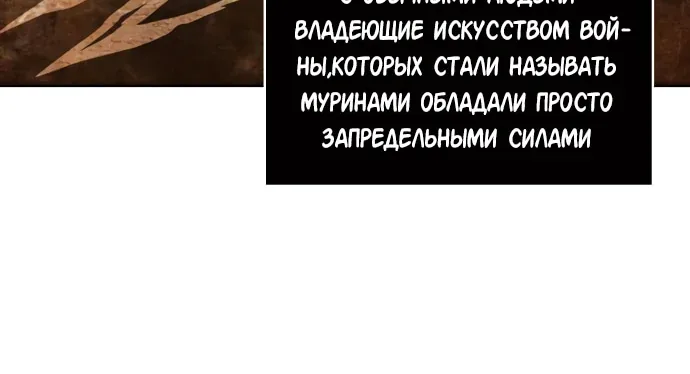 Наномашины — Глава 2, страница 4