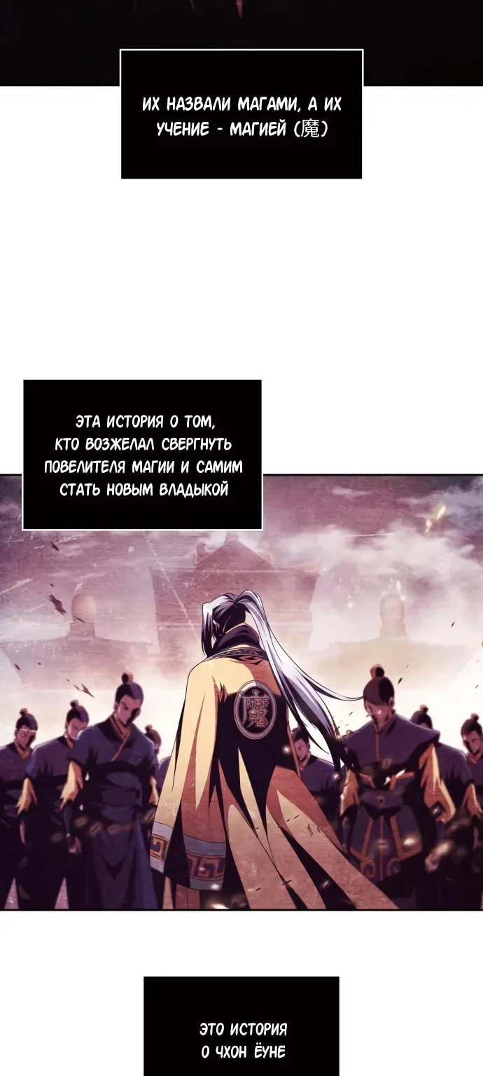 Наномашины — Глава 2, страница 9