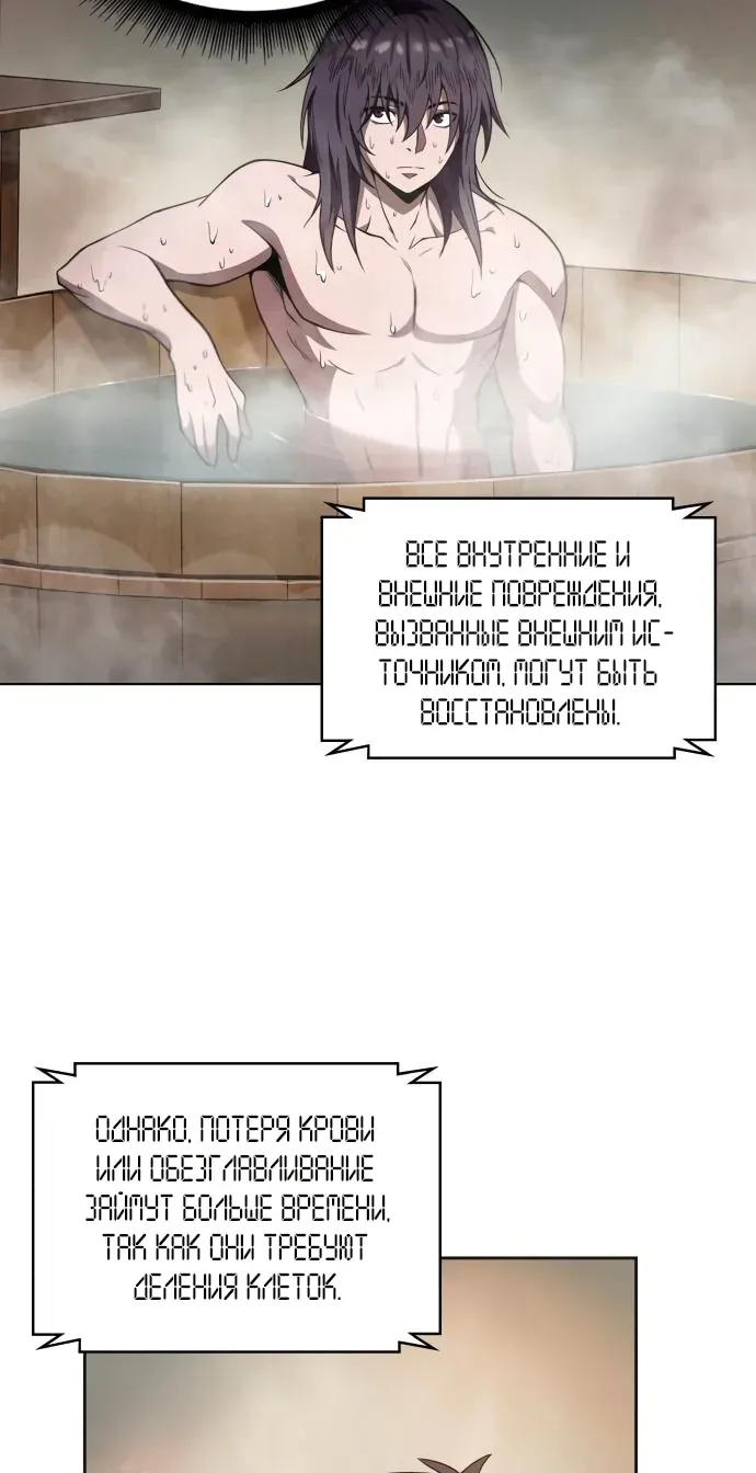 Наномашины — Глава 3, страница 26