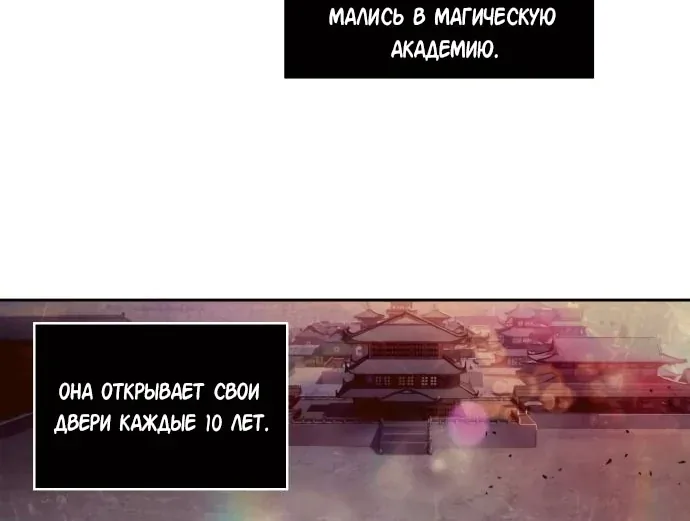 Наномашины — Глава 3, страница 4