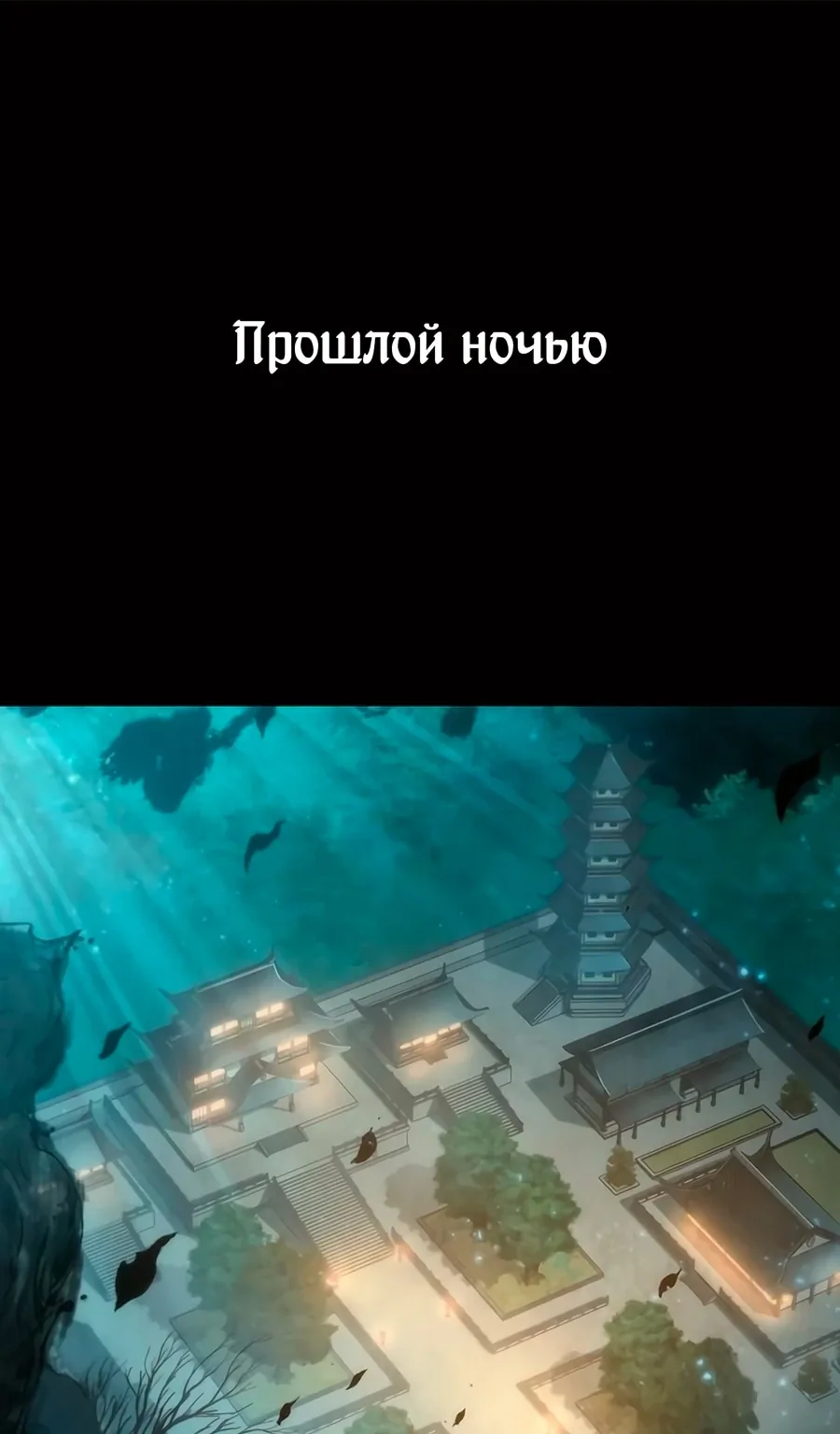 Наномашины — Глава 45, страница 1