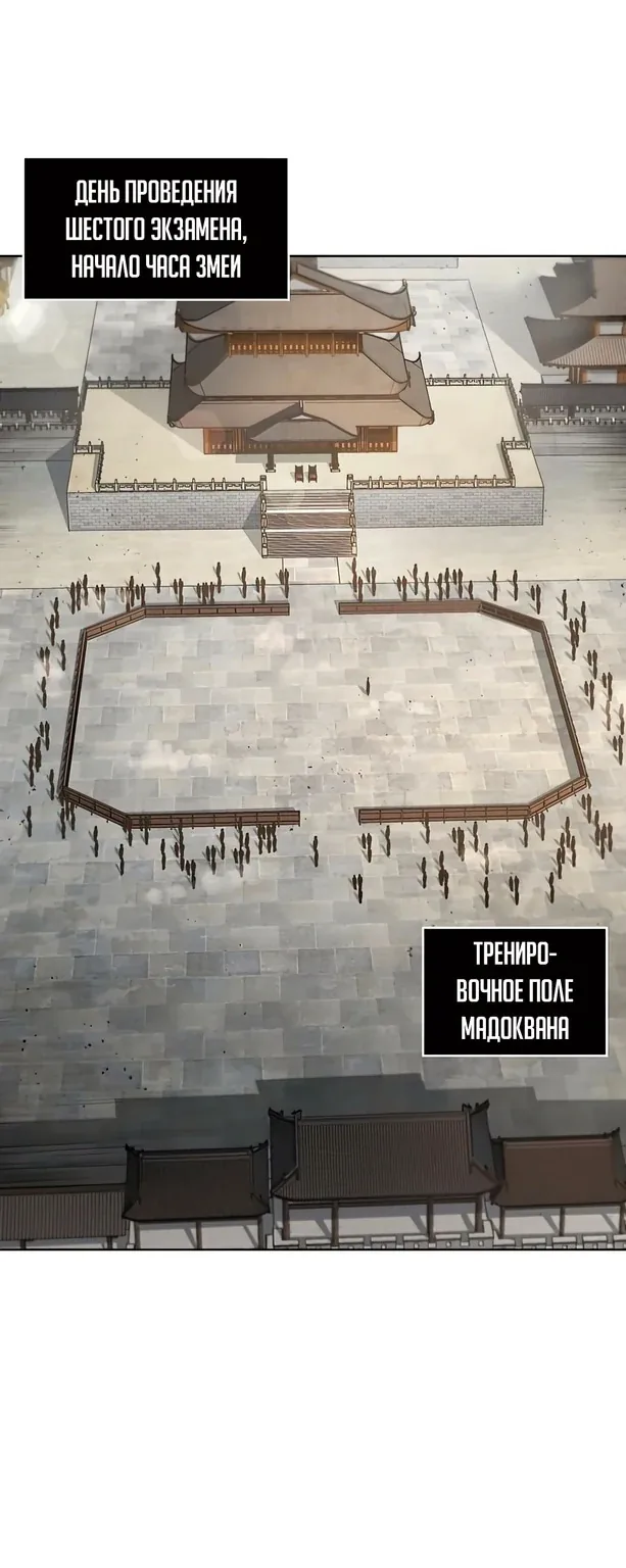 Наномашины — Глава 80, страница 1