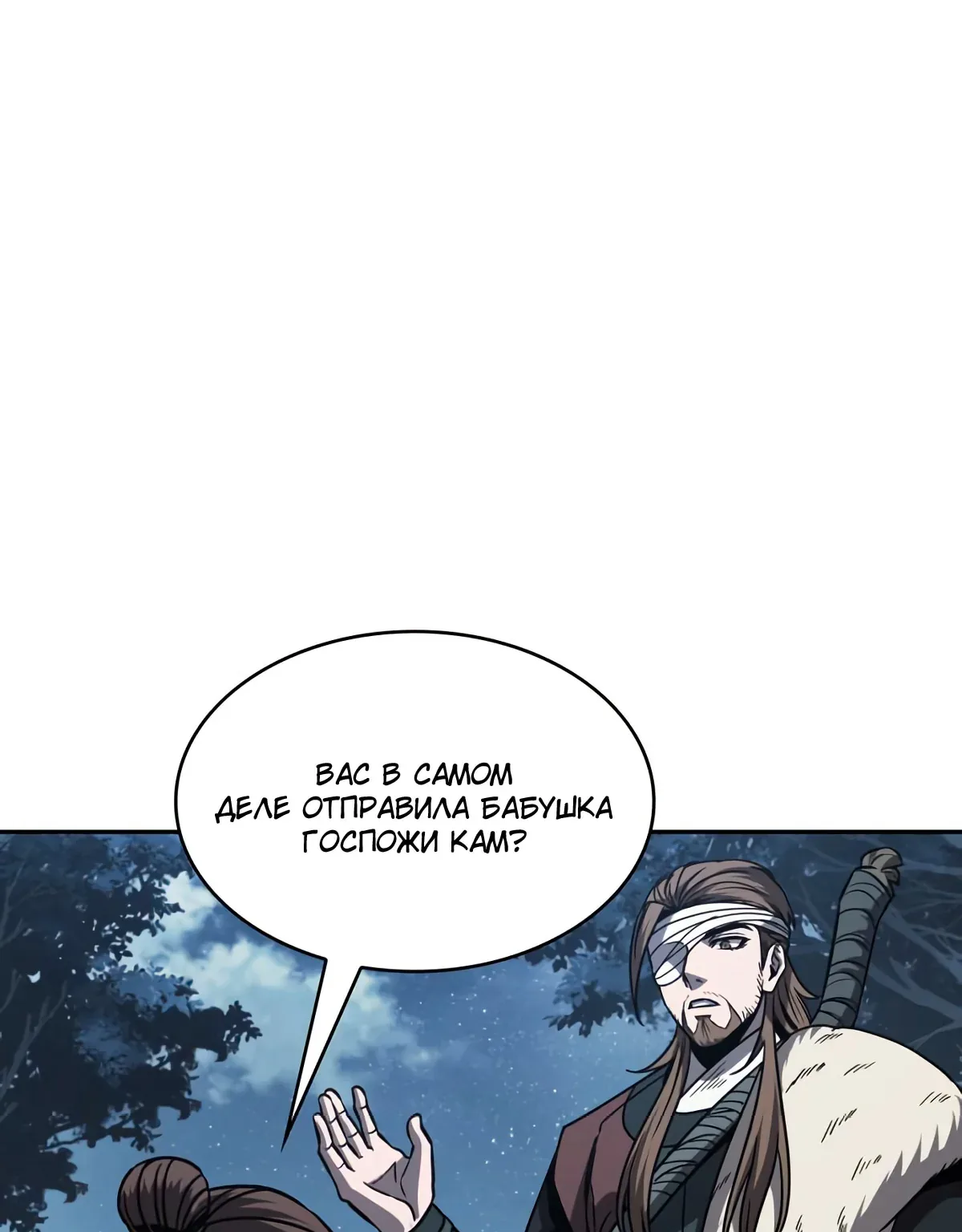 Наномашины — Глава 168, страница 1