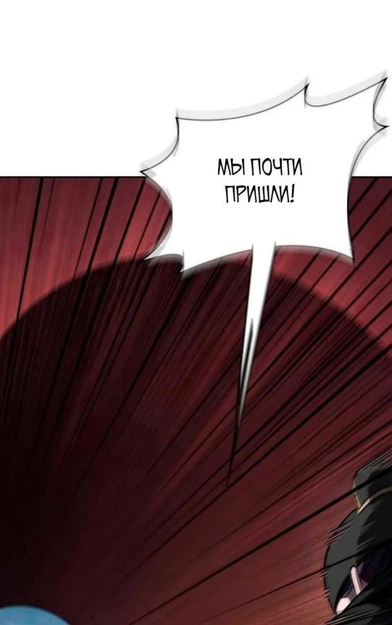 Наномашины — Глава 198, страница 1