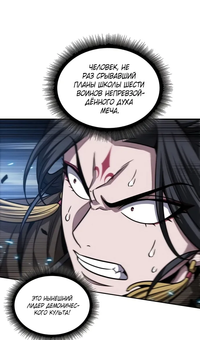 Наномашины — Глава 204, страница 1