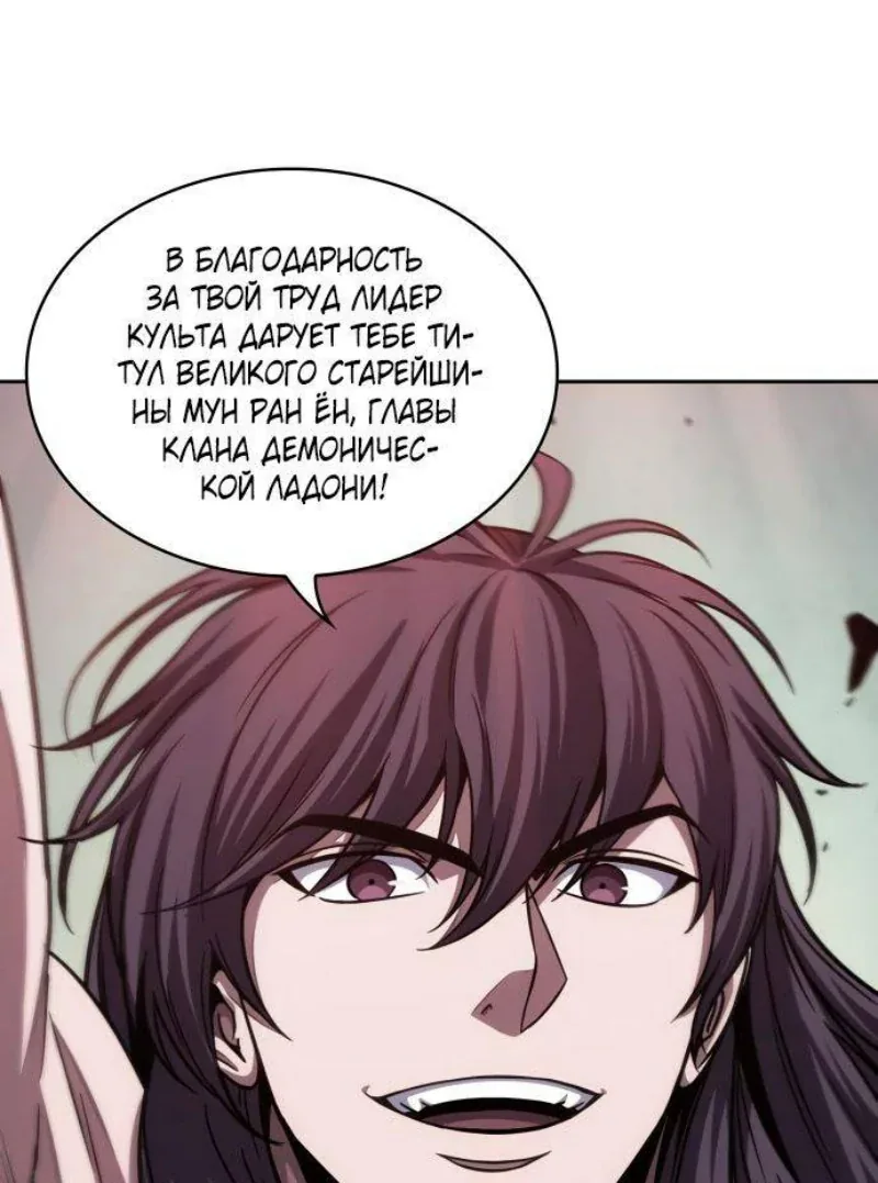 Наномашины — Глава 210, страница 1