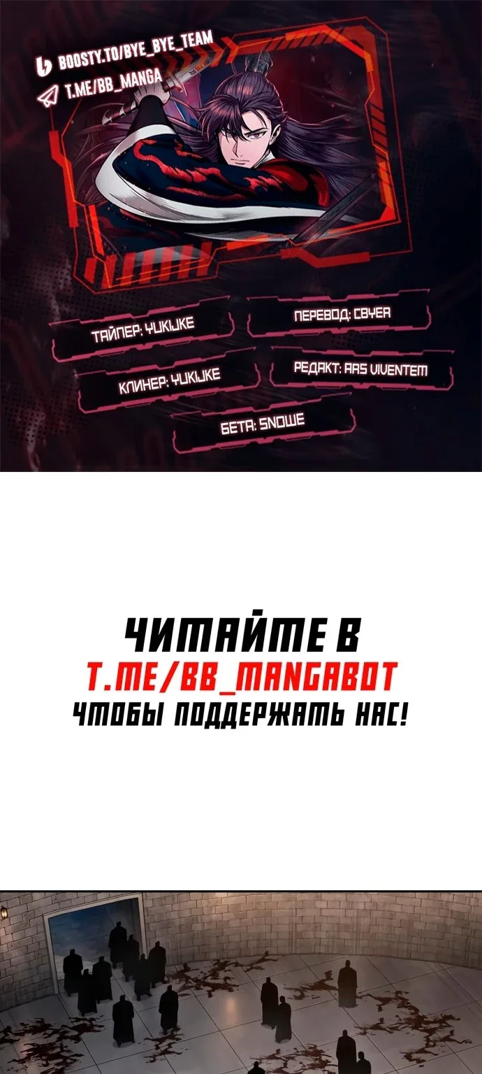 Наномашины — Глава 211, страница 1