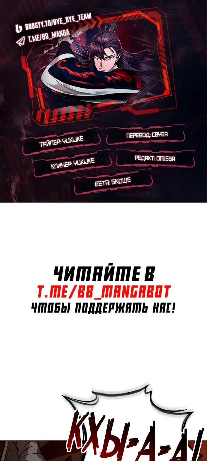 Наномашины — Глава 212, страница 1
