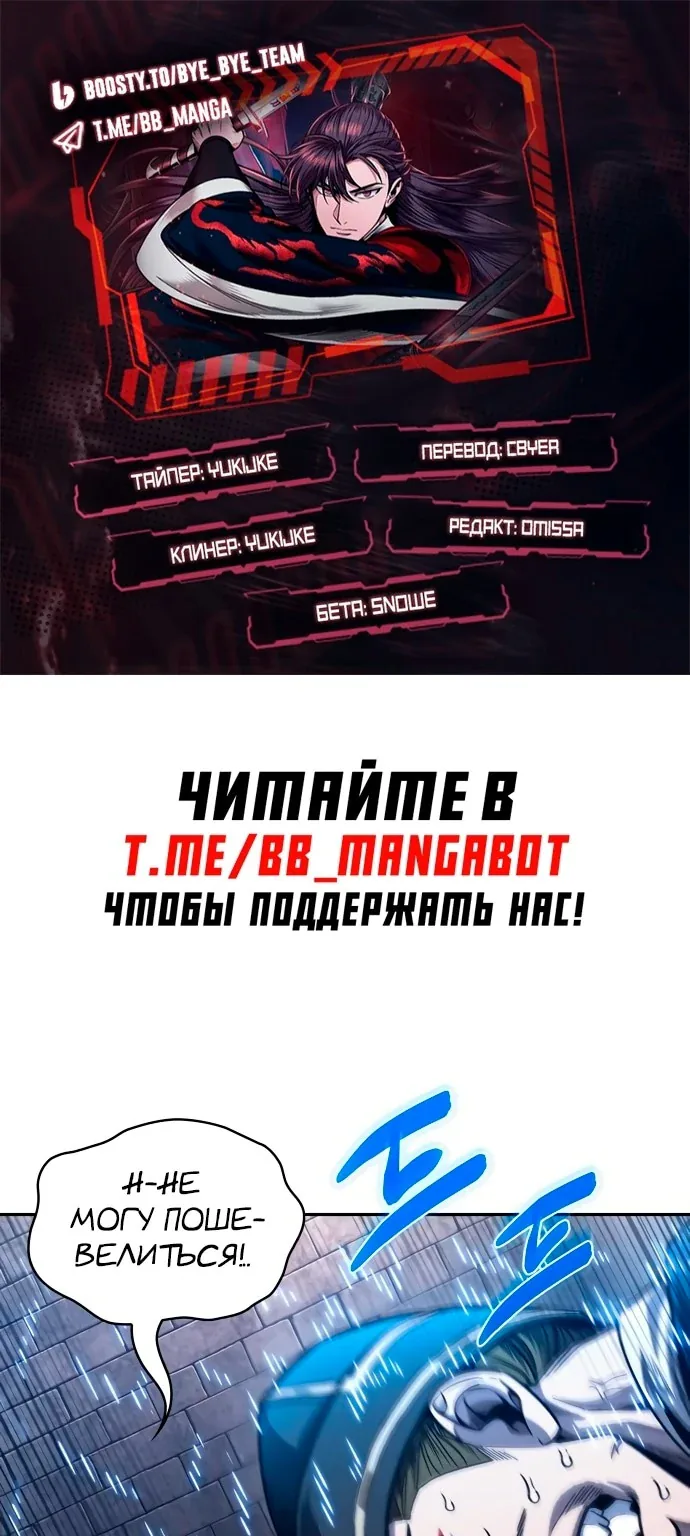 Наномашины — Глава 213, страница 1