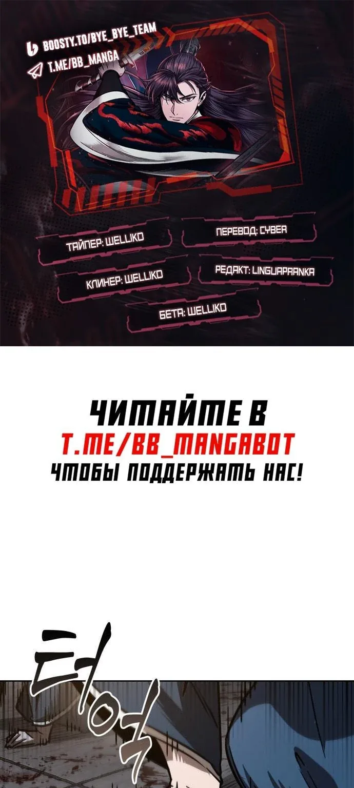 Наномашины — Глава 215, страница 1