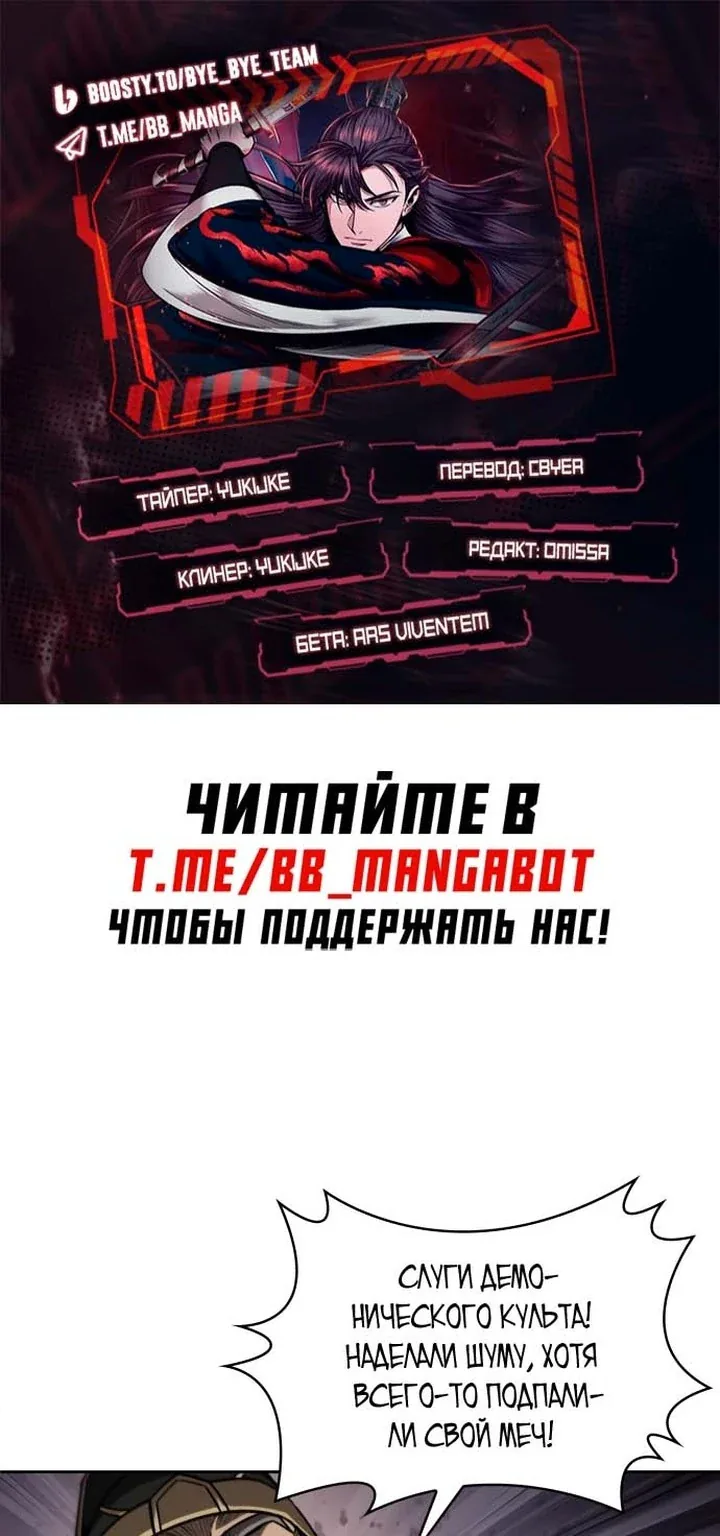 Наномашины — Глава 216, страница 1
