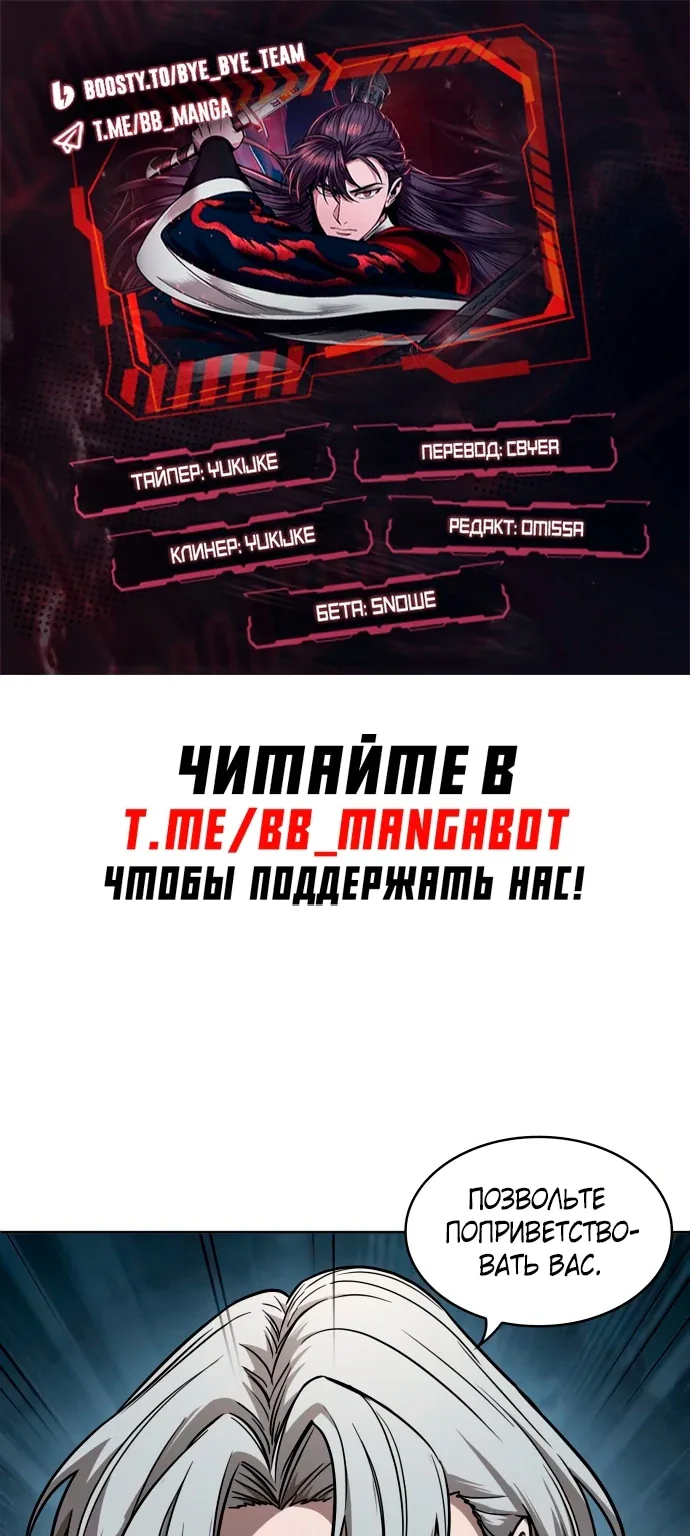 Наномашины — Глава 217, страница 1