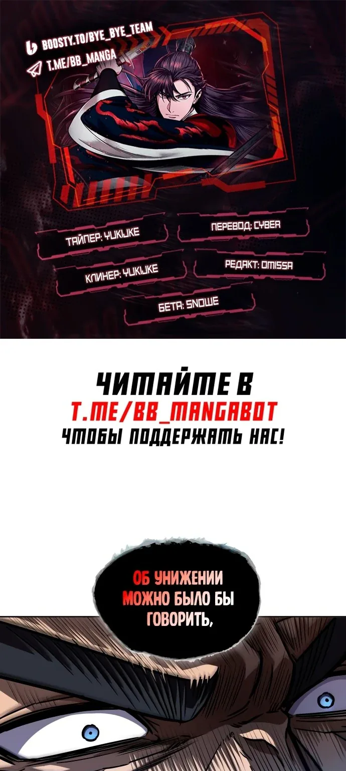 Наномашины — Глава 219, страница 1
