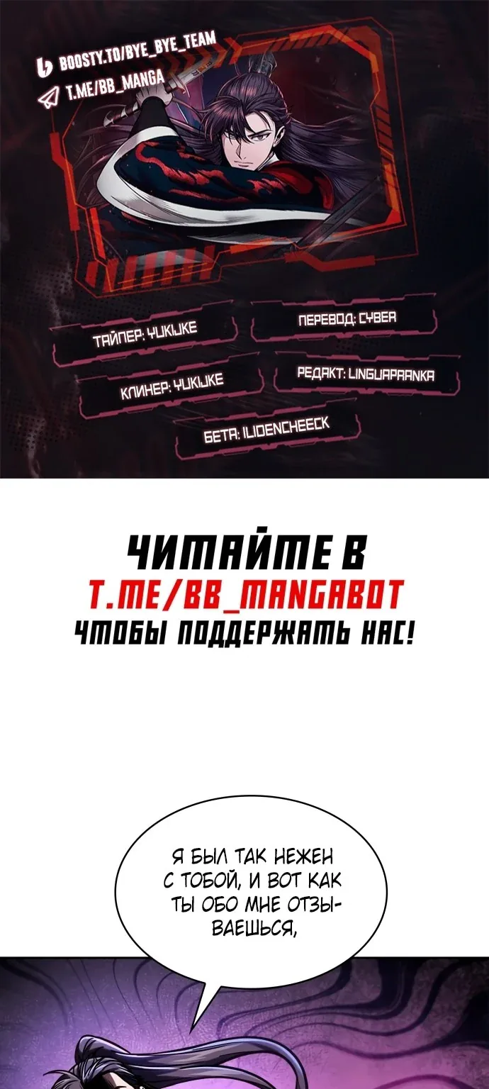 Наномашины — Глава 220, страница 1