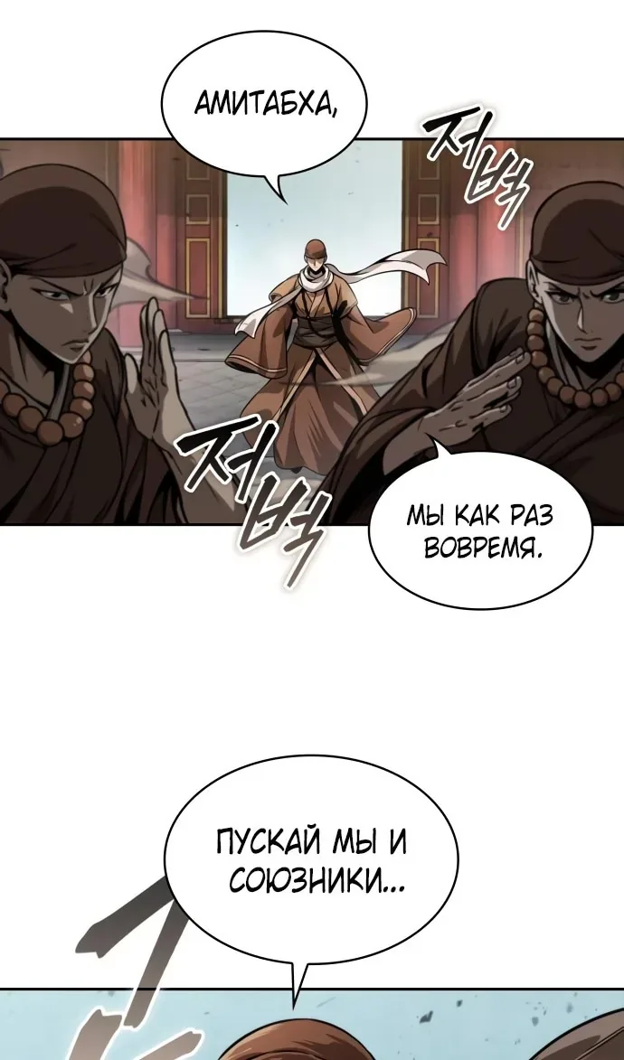 Наномашины — Глава 222, страница 1