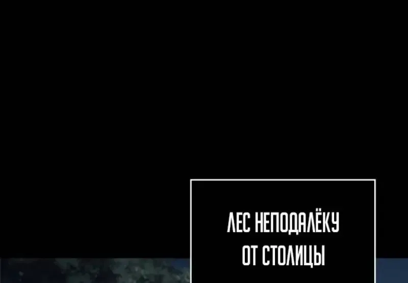 Наномашины — Глава 230, страница 1